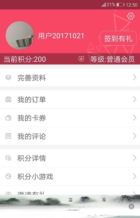 油品惠手机版