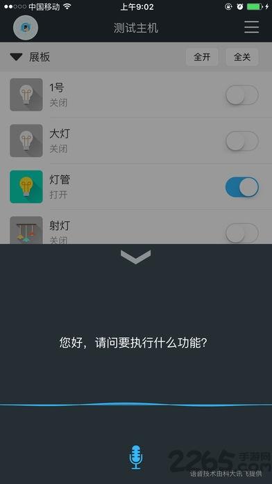 联控手机版