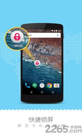 爱豆锁屏app