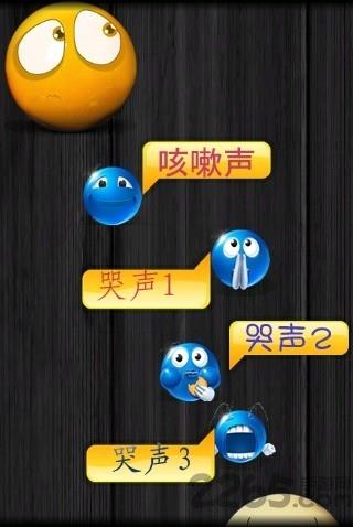 声音恶搞手机软件
