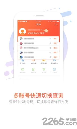 荆州联通官方
