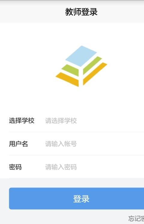 实践教学教师端app
