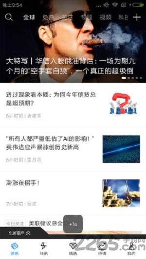 八戒猪手2app