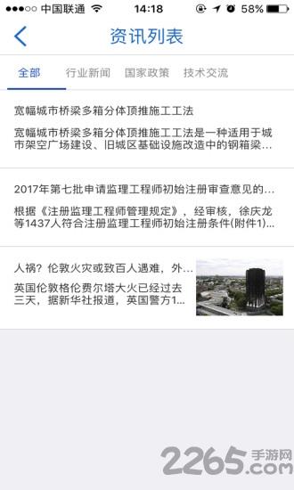 安知课手机版