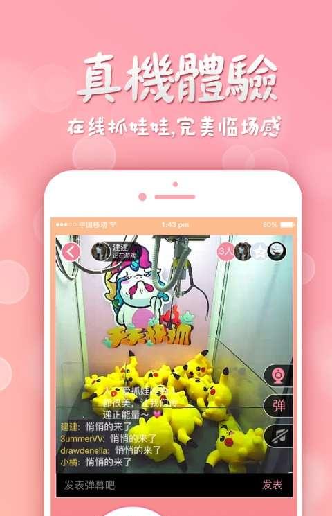 天天快抓app