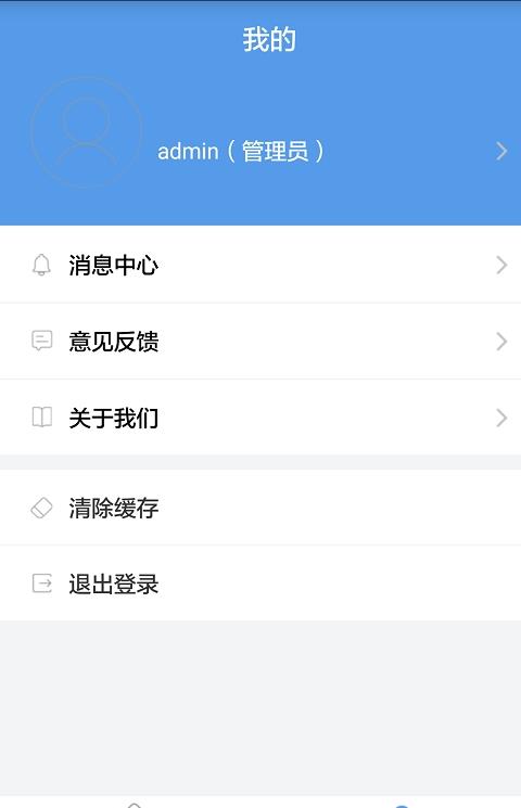 实践教学企业端app