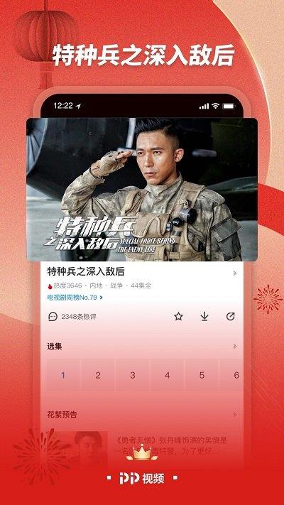 pptv聚力苹果版