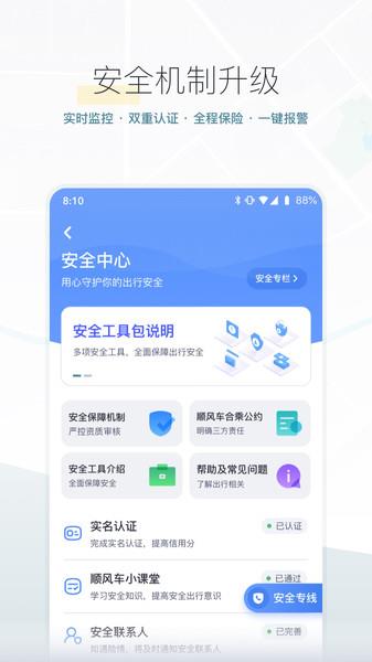 嘀嗒拼车ios版