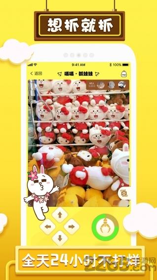 喵喵抓娃娃app