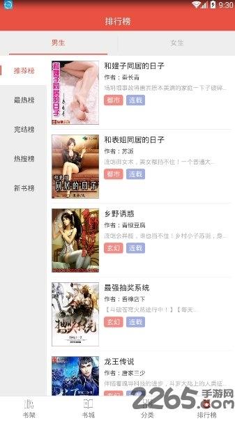 胖子追书app老版本