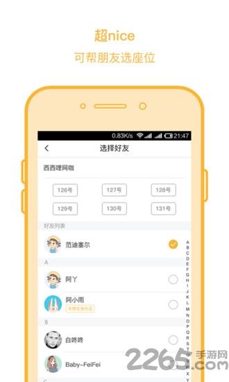友娱app