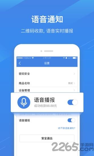 泉小二手机版