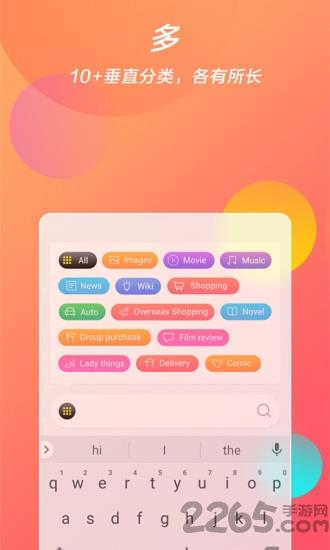 摄取搜索app