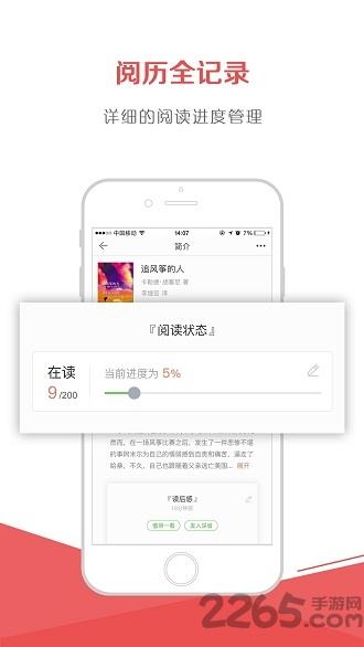 海绵阅读旧版本