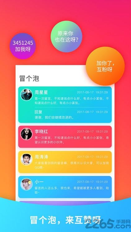空间人气宝宝软件