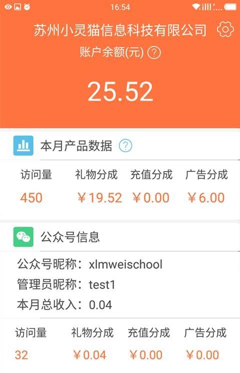 微信直播助手手机版