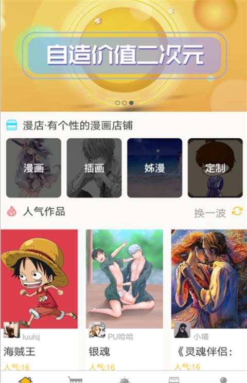 姊漫app