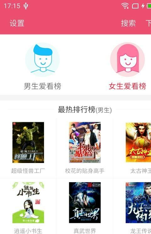 免费小说之家最新版本