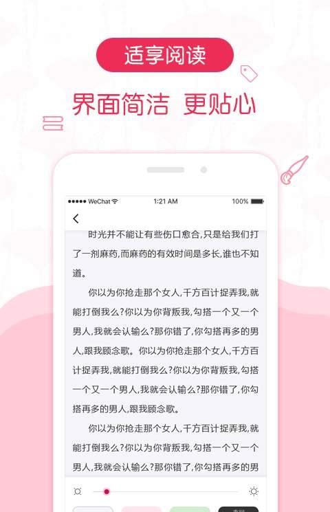 优阅小说软件