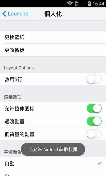 安卓仿苹果桌面主题