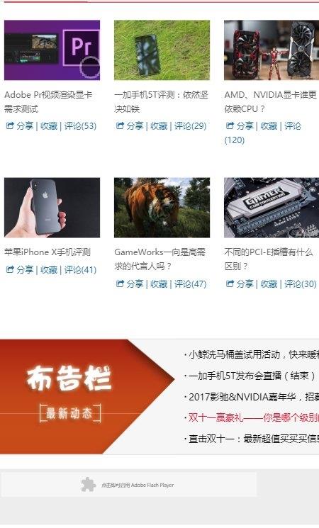 超能网app