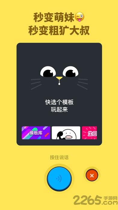 安吉拉变声器工具