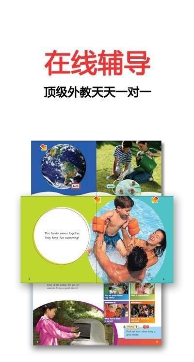 点读英语app