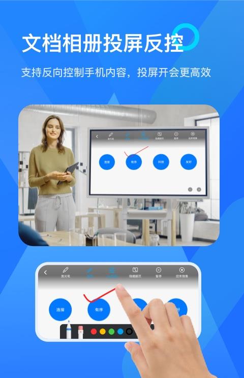 乐播投屏iOS安装包
