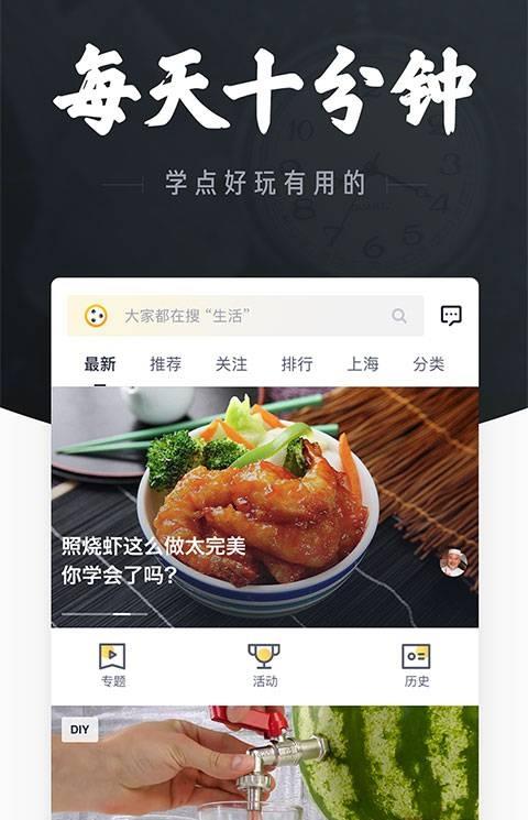 三筒短视频软件
