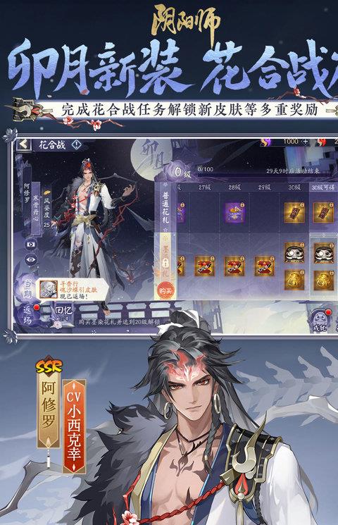 阴阳师虚拟定位软件