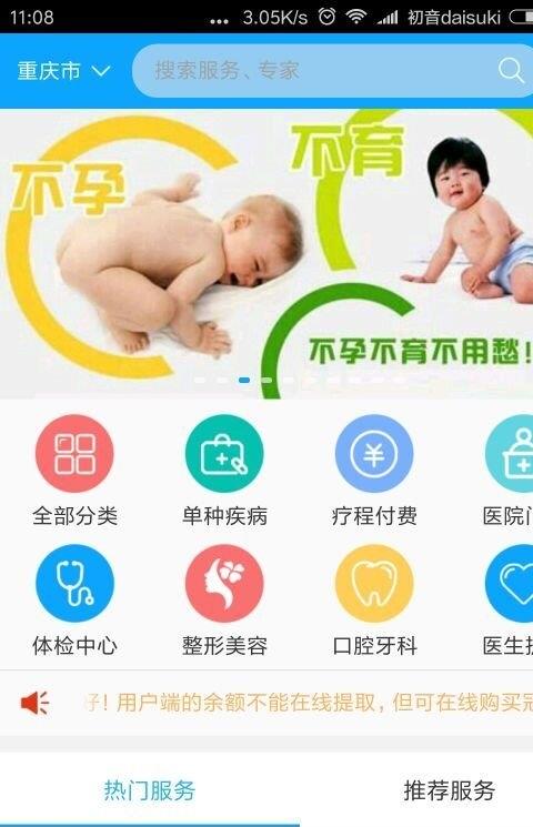 冠医手机版