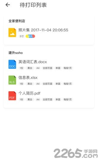多拉打印软件