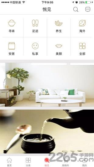 国珍优选最新版