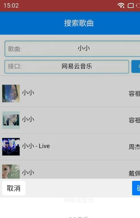 getmusic软件