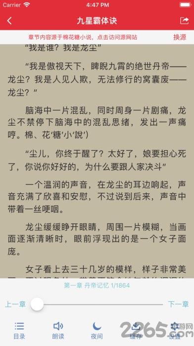 一路看书手机版