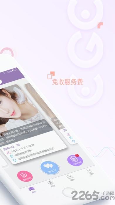 蹭个车app