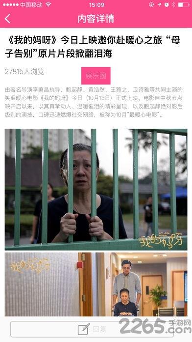 娱乐圈app