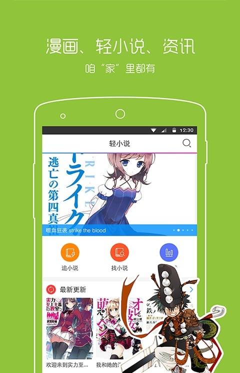 牛牛动漫之家手机版