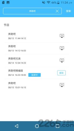 微投屏app