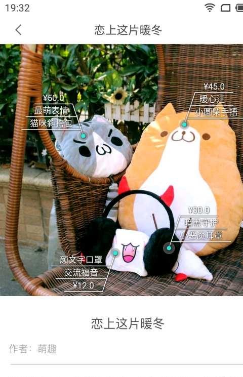 萌趣客户端