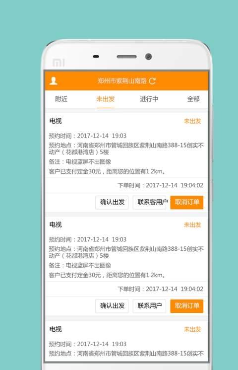 维修帮手机版