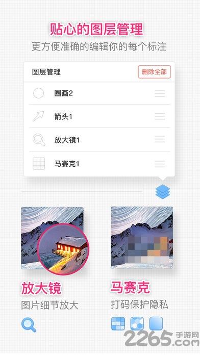 imark手机版