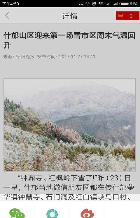 今日德阳软件