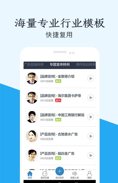 声优配音app
