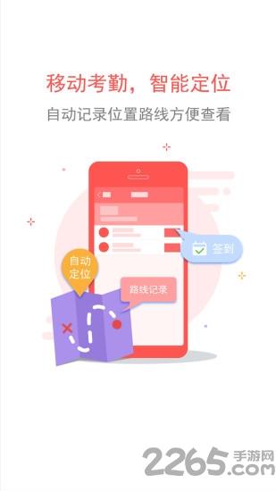 企手手机版
