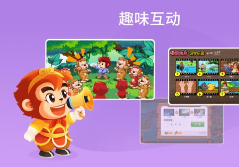 悟空拼音苹果免费版