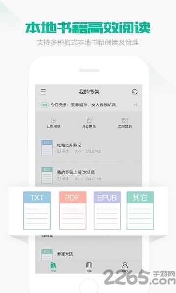 91熊猫看书旧版本6.0