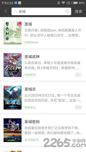 寻书通app