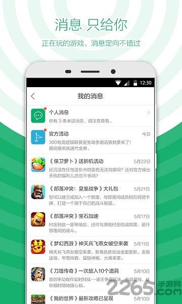 198gm助手