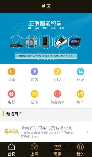 云联网络
